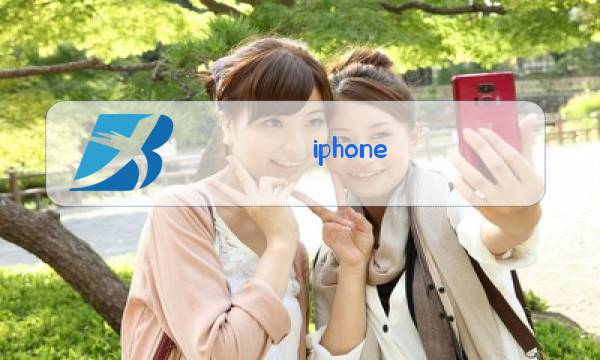 iphone xs max换后盖玻璃有什么影响图片